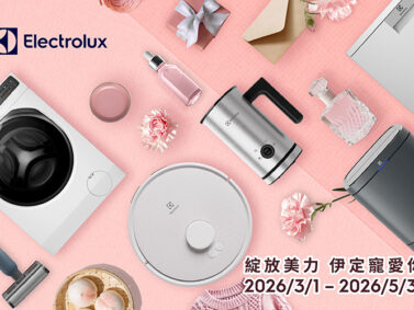 母親節送的不只是家電  伊萊克斯推洗碗機「碗全啟動服務」從安裝到使用一次搞定